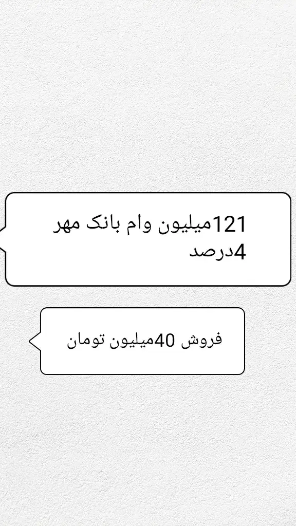وام مهر|خدمات مالی، حسابداری، بیمه|اسفراین, |دیوار