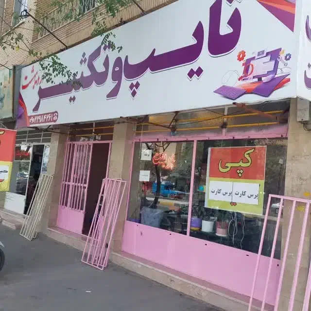 ارزان کپی اردیبهشت|خدمات رایانهای و موبایل|کرمان, |دیوار