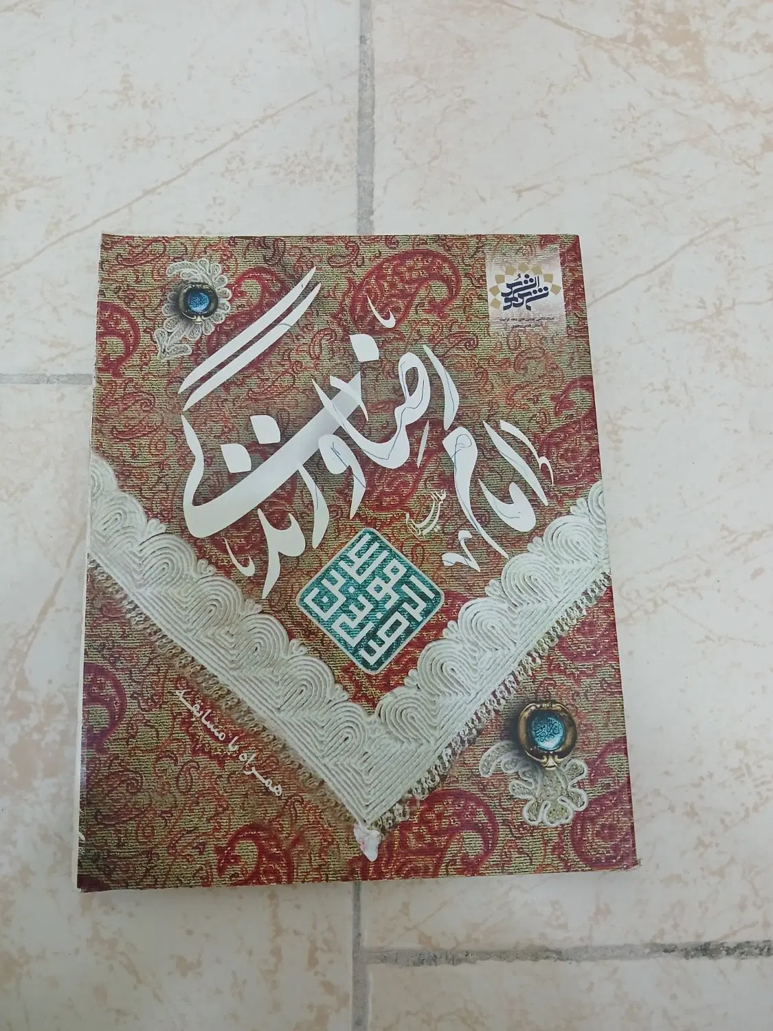 کتاب|کتاب و مجله مذهبی|فردیس, شهرک شهید حسینی|دیوار