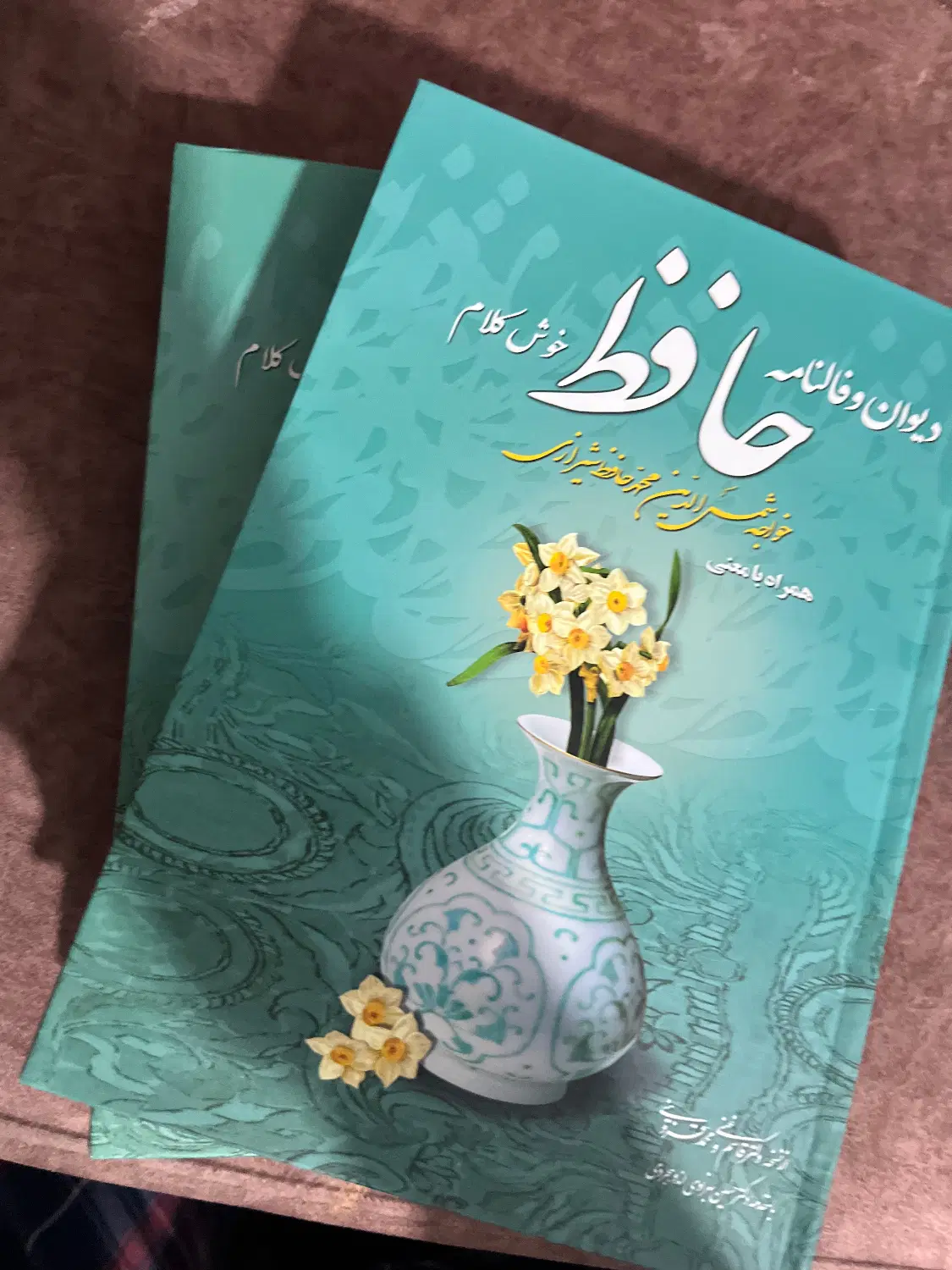 دیوان حافظ|کتاب و مجله ادبی|تهران, تهرانپارس جنوبی|دیوار