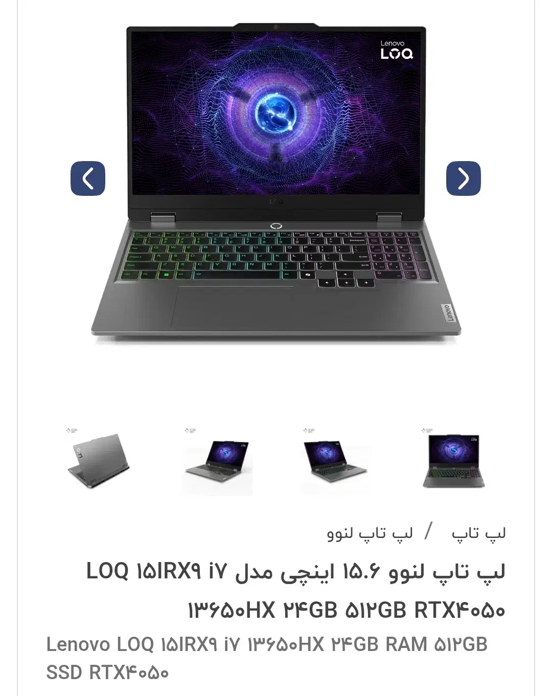 لپتاپ لنوو loq لوک|رایانه همراه|اصفهان, خانه اصفهان|دیوار