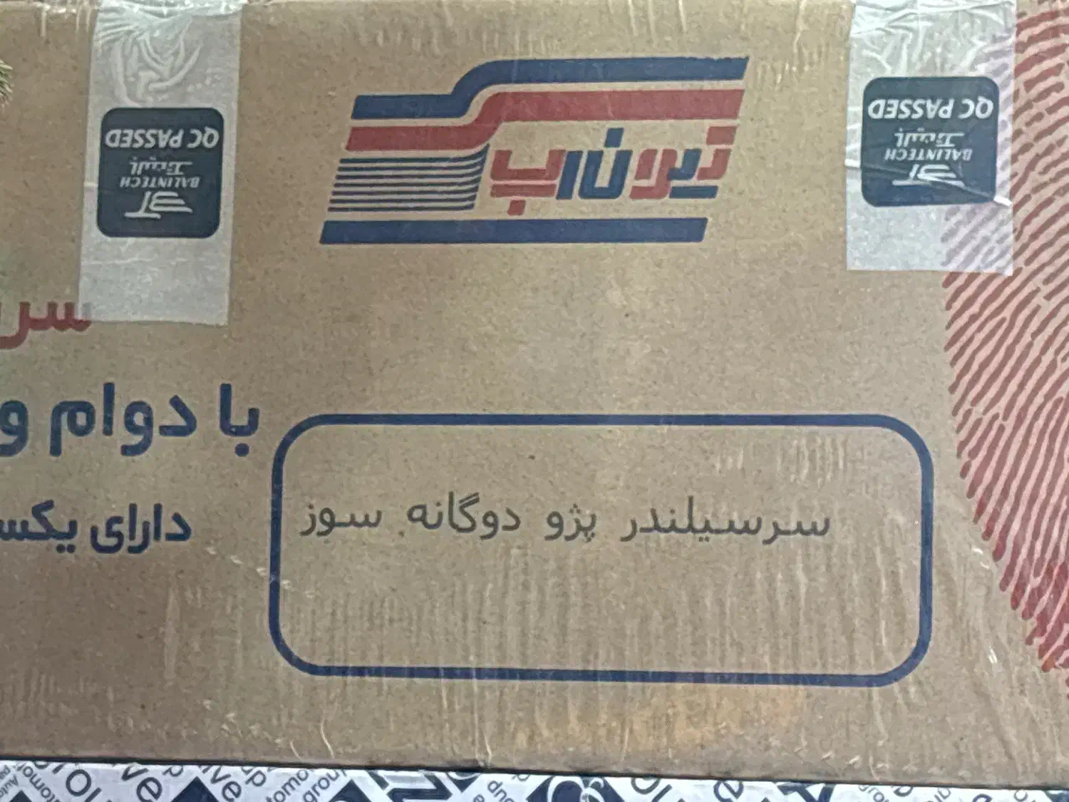 مجموعه سرسیلندر پژو ۴۰۵|قطعات یدکی و لوازم جانبی|شوش, |دیوار