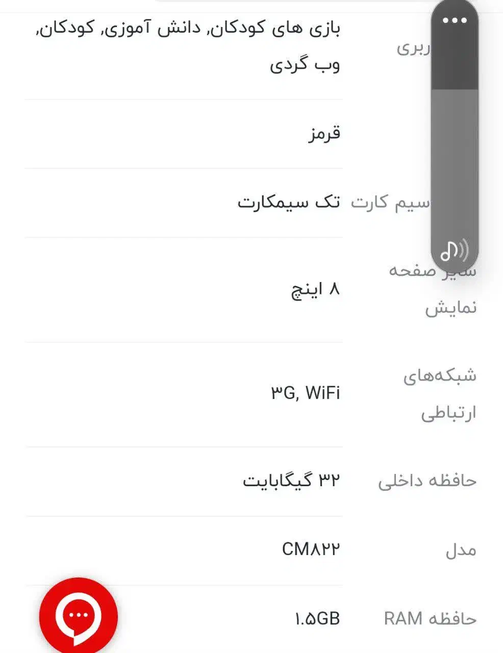 تبلت دانش آموزی|تبلت|قم, پردیسان|دیوار