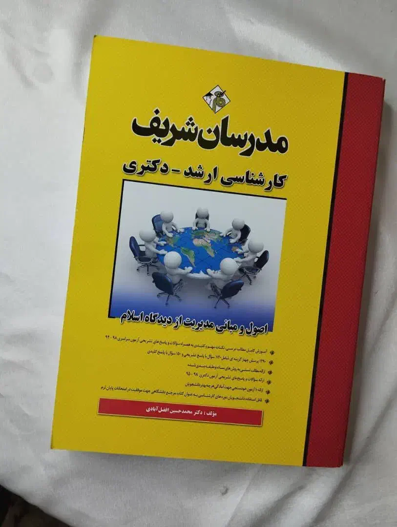 فروش کتاب های نو مدرسان شریف|کتاب و مجله آموزشی|تهران, بلوار کشاورز|دیوار