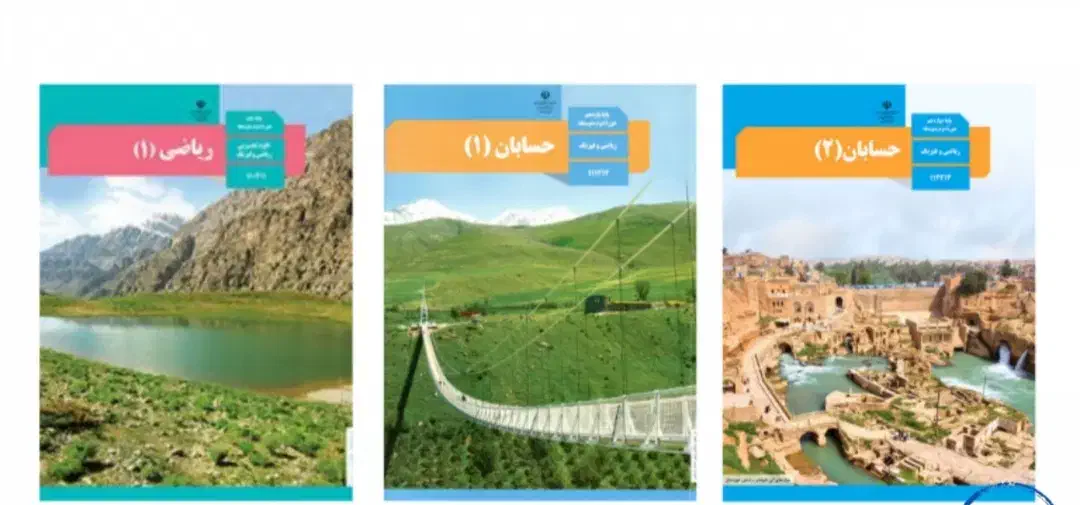 تدریس خصوصی ریاضی از  دهم تا دانشگاه|خدمات آموزشی|مشهد, صیاد شیرازی|دیوار