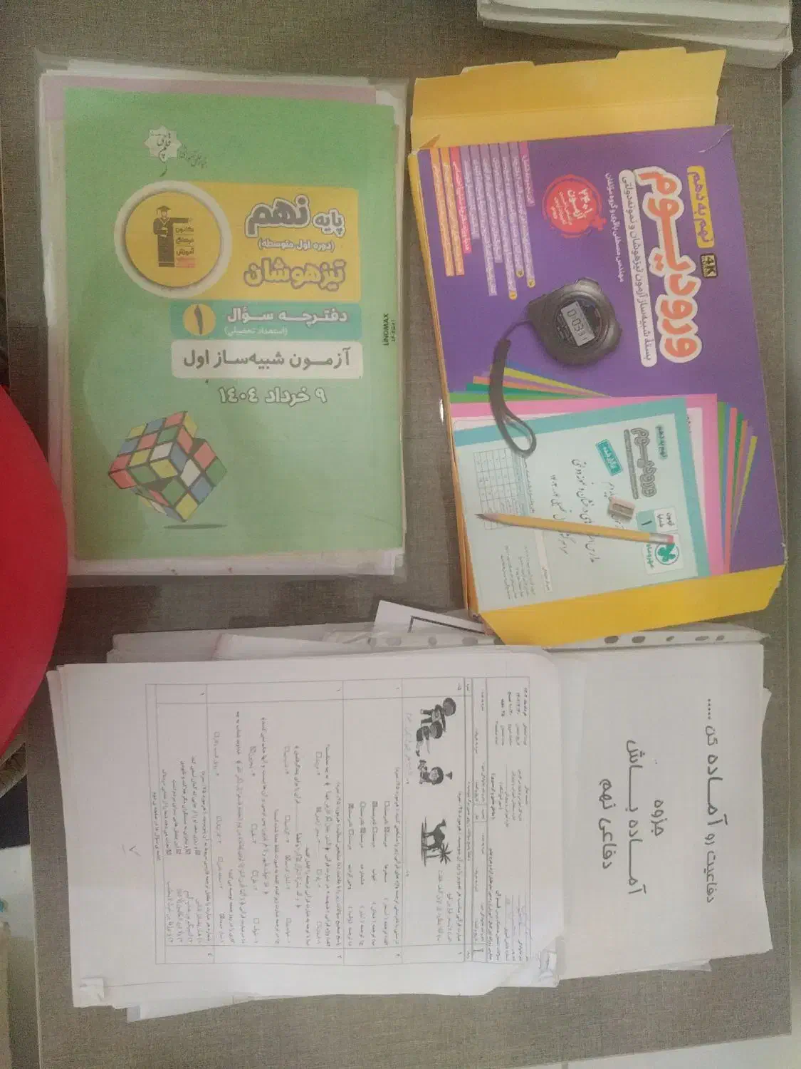 کتابهای کمک درسی نهم. نگاه نو. کمپلکس.خیلی سبز.|کتاب و مجله آموزشی|شیراز, صنایع الکترونیک|دیوار