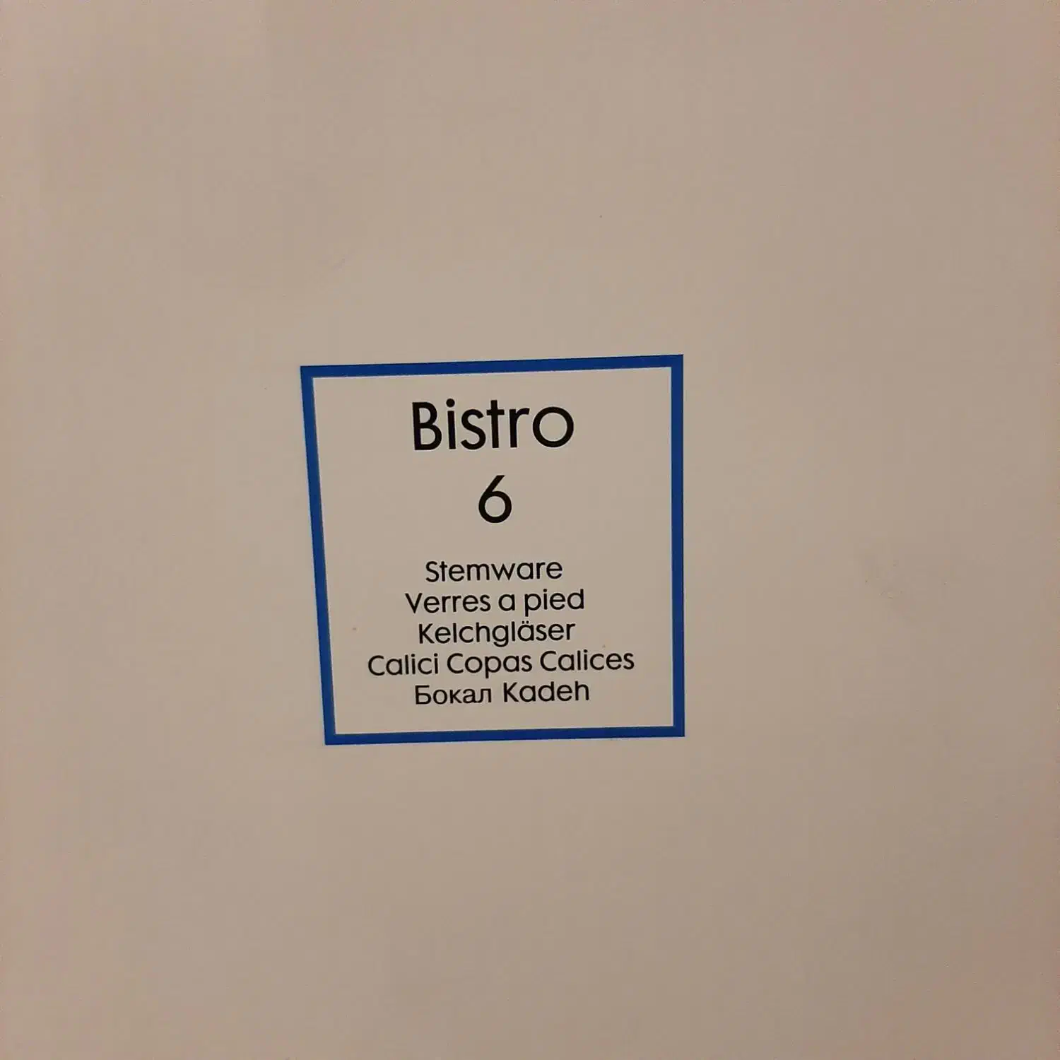 لیوان گیلاس پاشا باغچه اصل مدل بیسترو۴۴۴۱۱|ظروف سرو و پذیرایی|تهران, تهرانپارس شرقی|دیوار