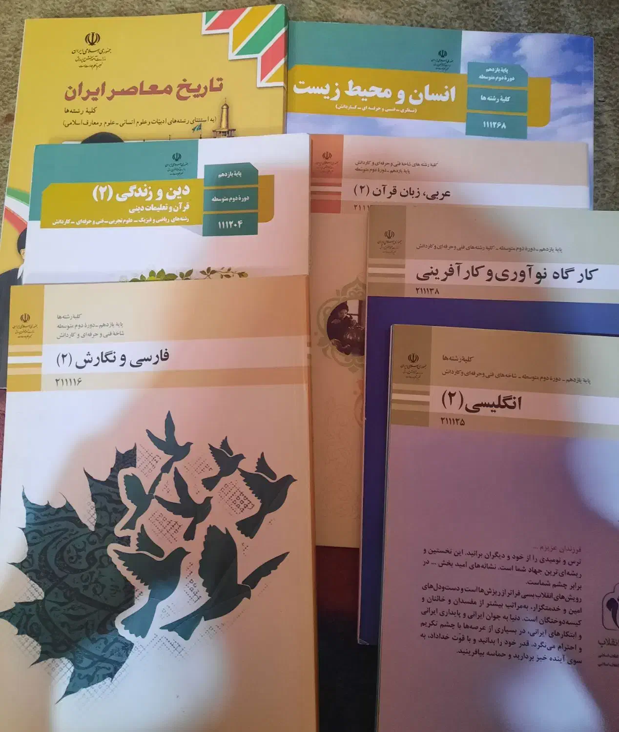 کتاب کمک درسی|کتاب و مجله آموزشی|شیراز, گویم|دیوار