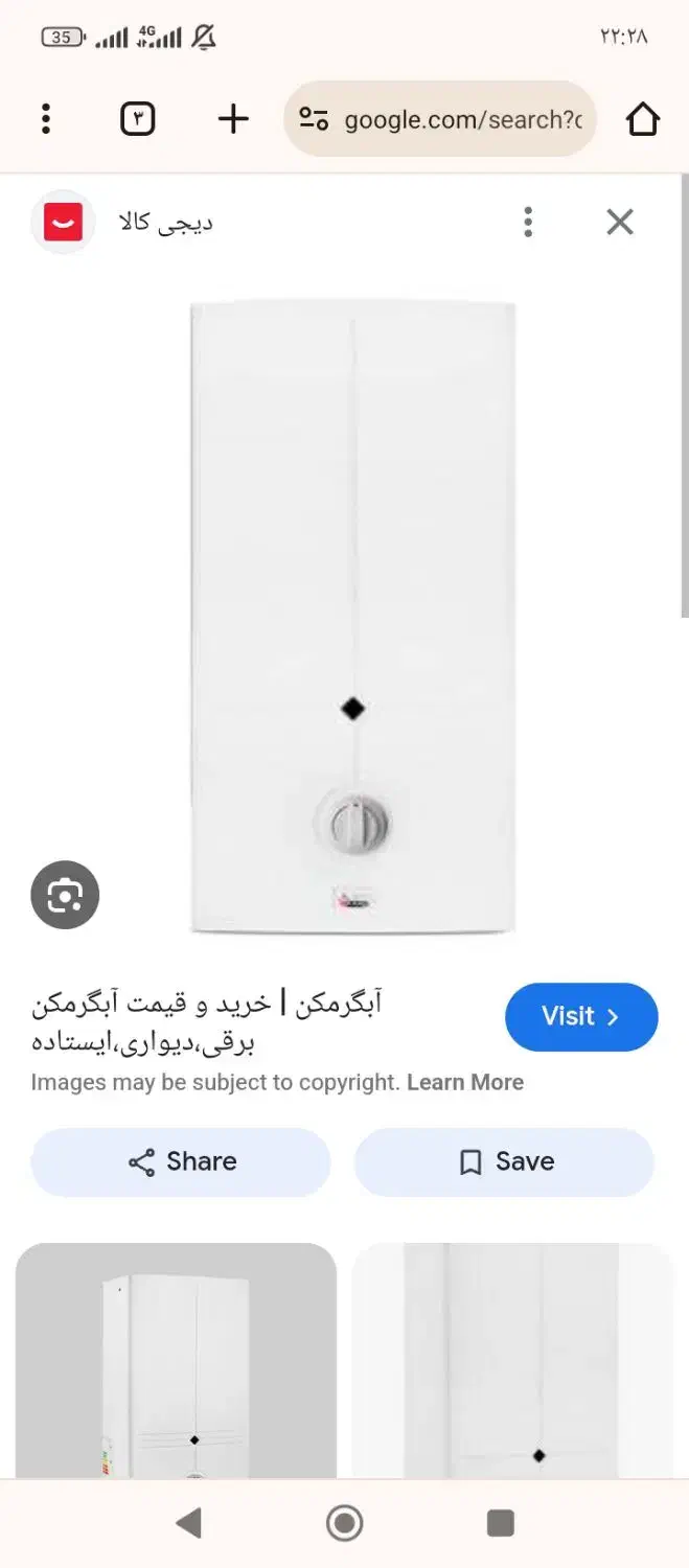 تعمیرات آبگرمکن|آبگرمکن، پکیج، شوفاژ|زابل, |دیوار