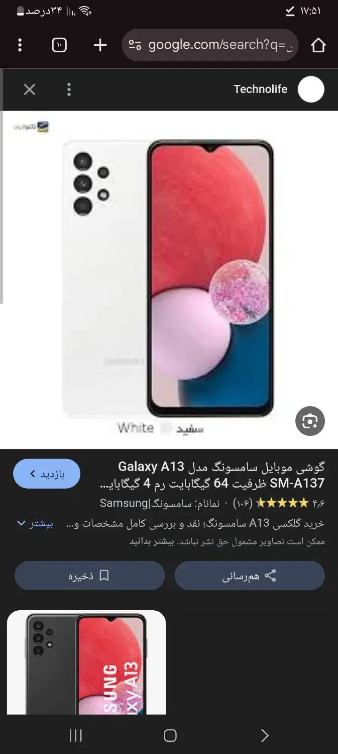 a13 به روز|موبایل|مسجد سلیمان, |دیوار