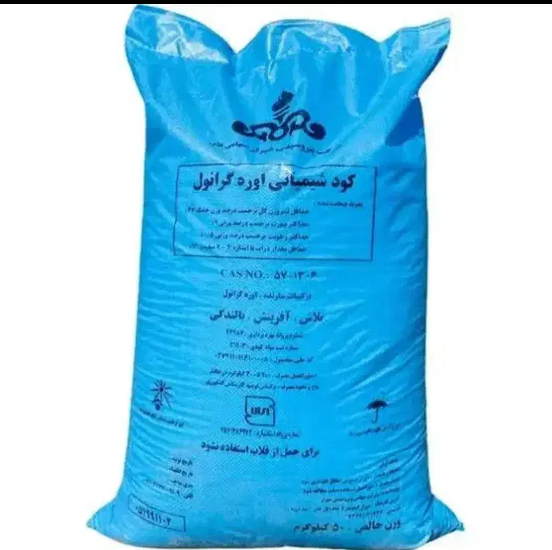 کود اوره|خدمات باغبانی و درختکاری|مبارکه, |دیوار