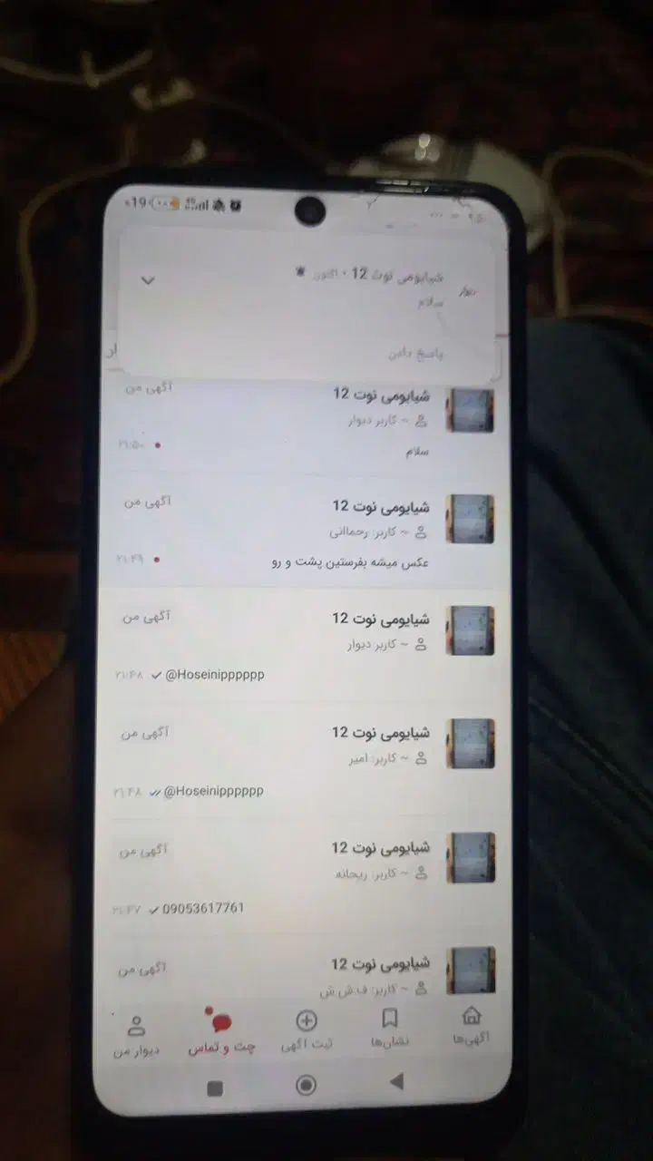 شیایومی نوت 12|موبایل|مشهد, شهید آوینی|دیوار