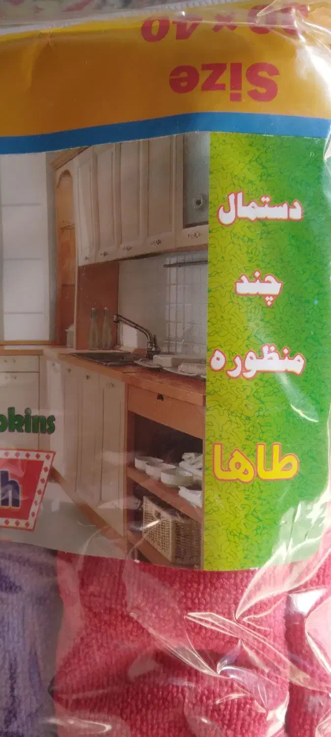 دستمال چند منظوره ۴تایی طاها|سفره، حوله، دستمال آشپزخانه|تهران, بهارستان|دیوار
