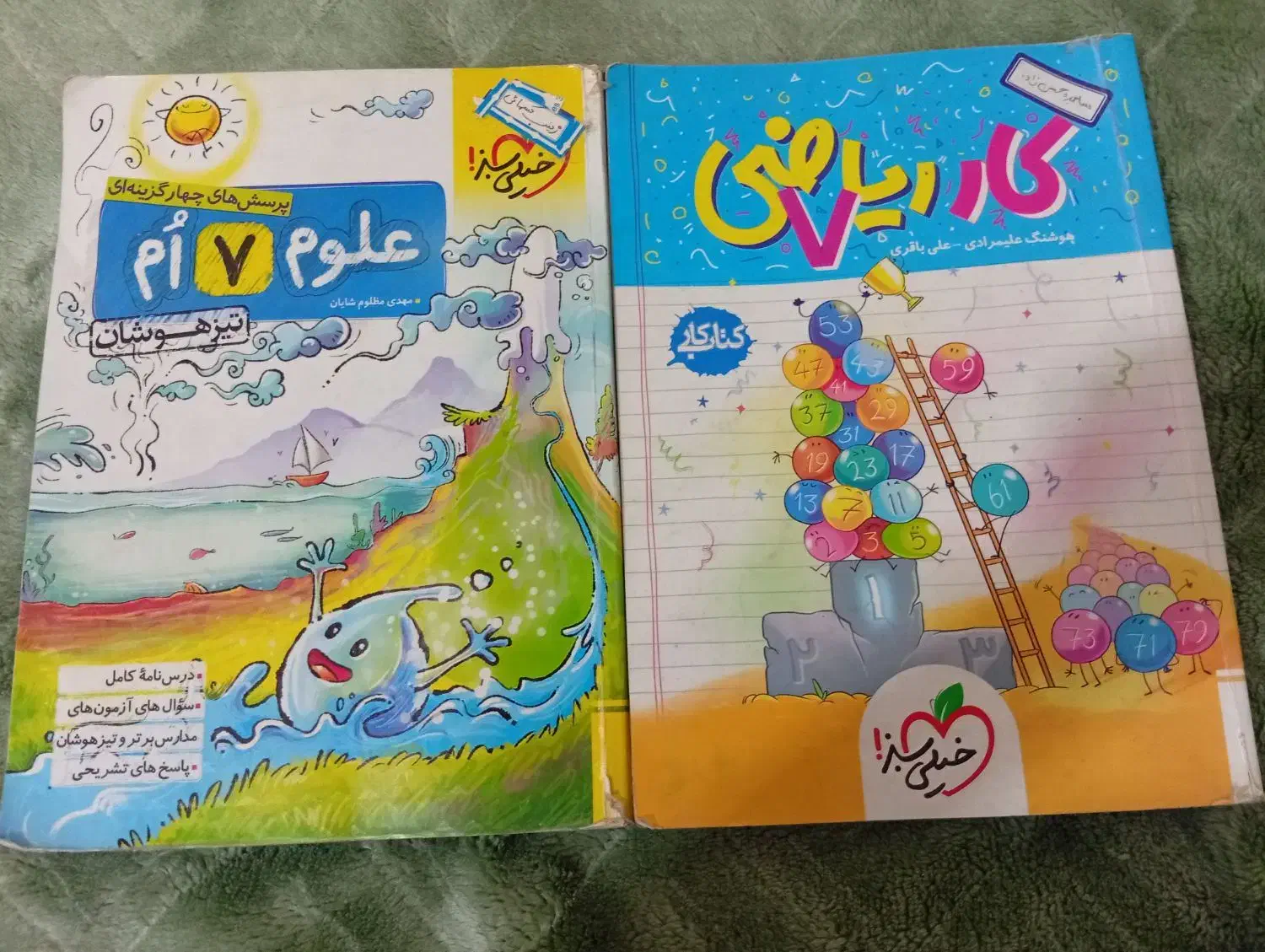 کتاب درسی|کتاب و مجله آموزشی|مشهد, الهیه|دیوار