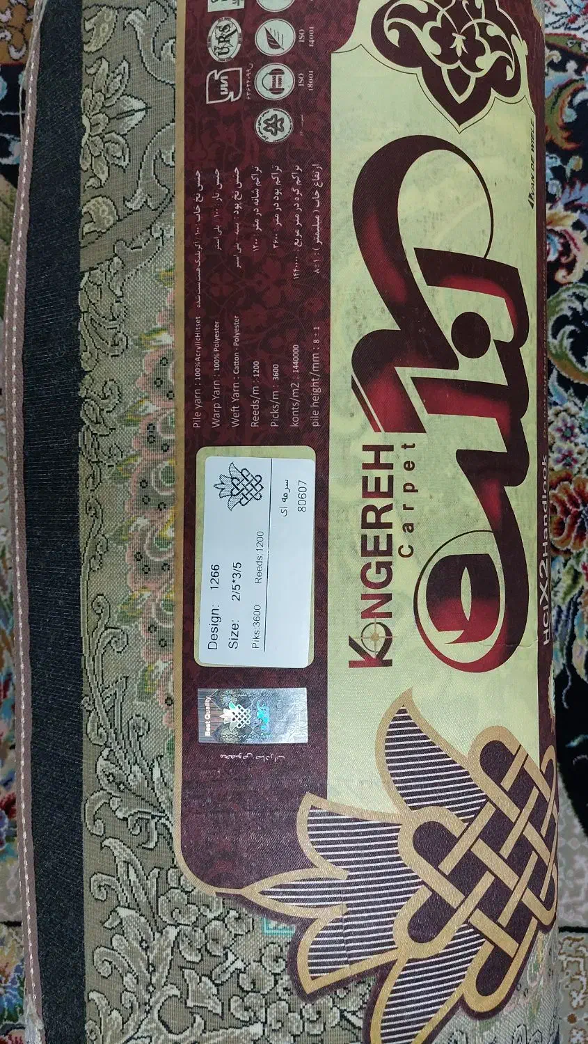 فروش فرش کنگره 1200شانه نوطرح هالیدی سورمه ای|فرش|شاهرود, |دیوار
