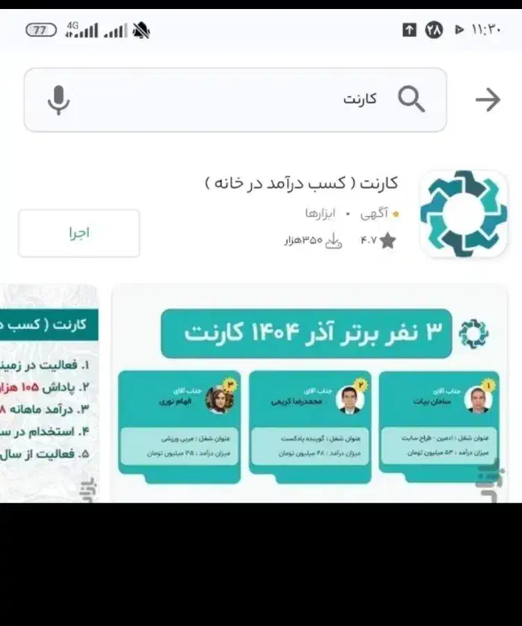 اپ کارنت هدیه ۱۵۰ تومنی میده|کارت هدیه و تخفیف|آشخانه, |دیوار
