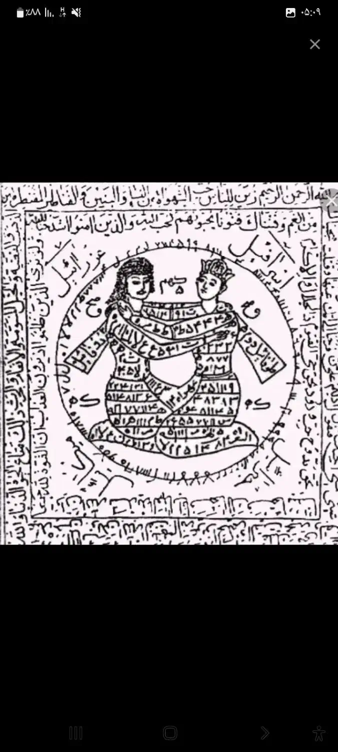 سرکتاب|کتاب و مجله مذهبی|اشترینان, |دیوار