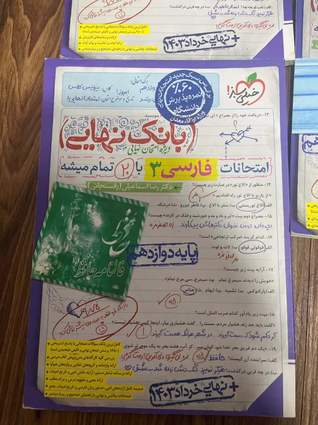 کتاب انسانی|کتاب و مجله آموزشی|اهواز, شهرک نفت|دیوار