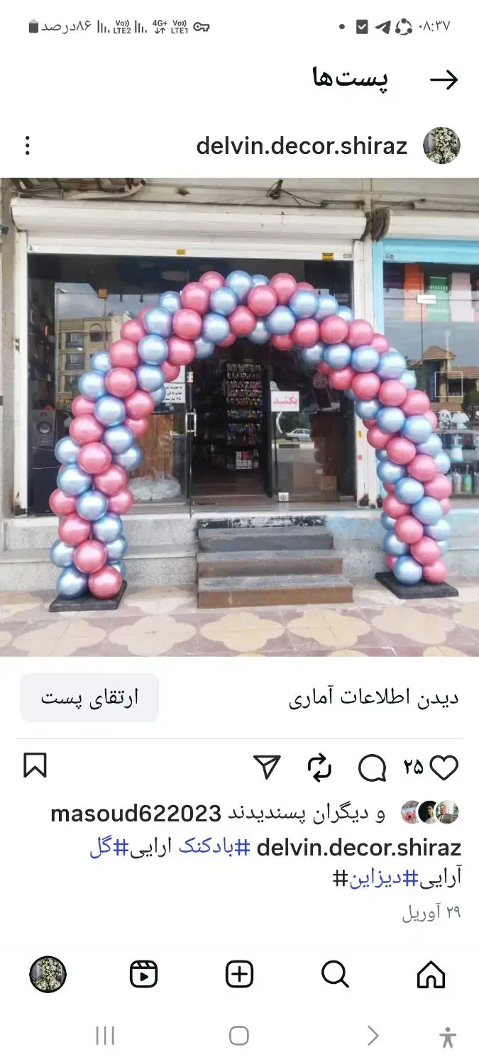 اجرای تم نامزدی و تم تولد|خدمات پذیرایی، مراسم|شیراز, حومه شیراز|دیوار