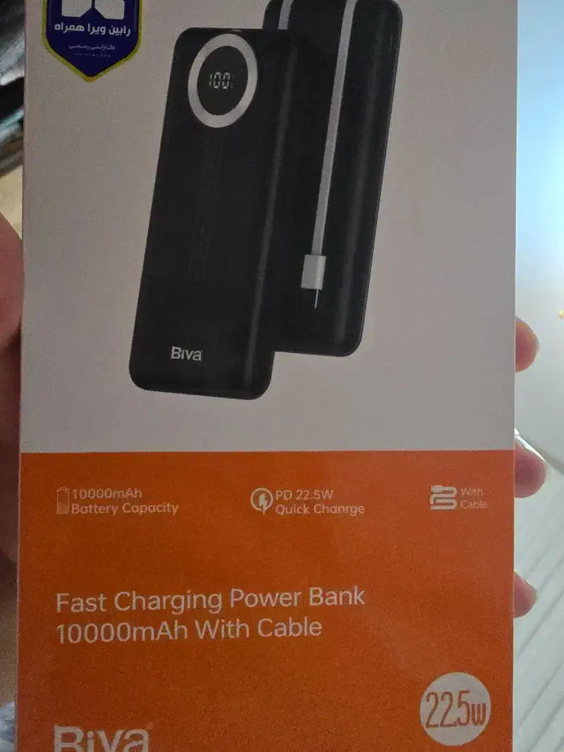 پاوربانک Biva BP-039|لوازم جانبی موبایل و تبلت|چابهار, |دیوار