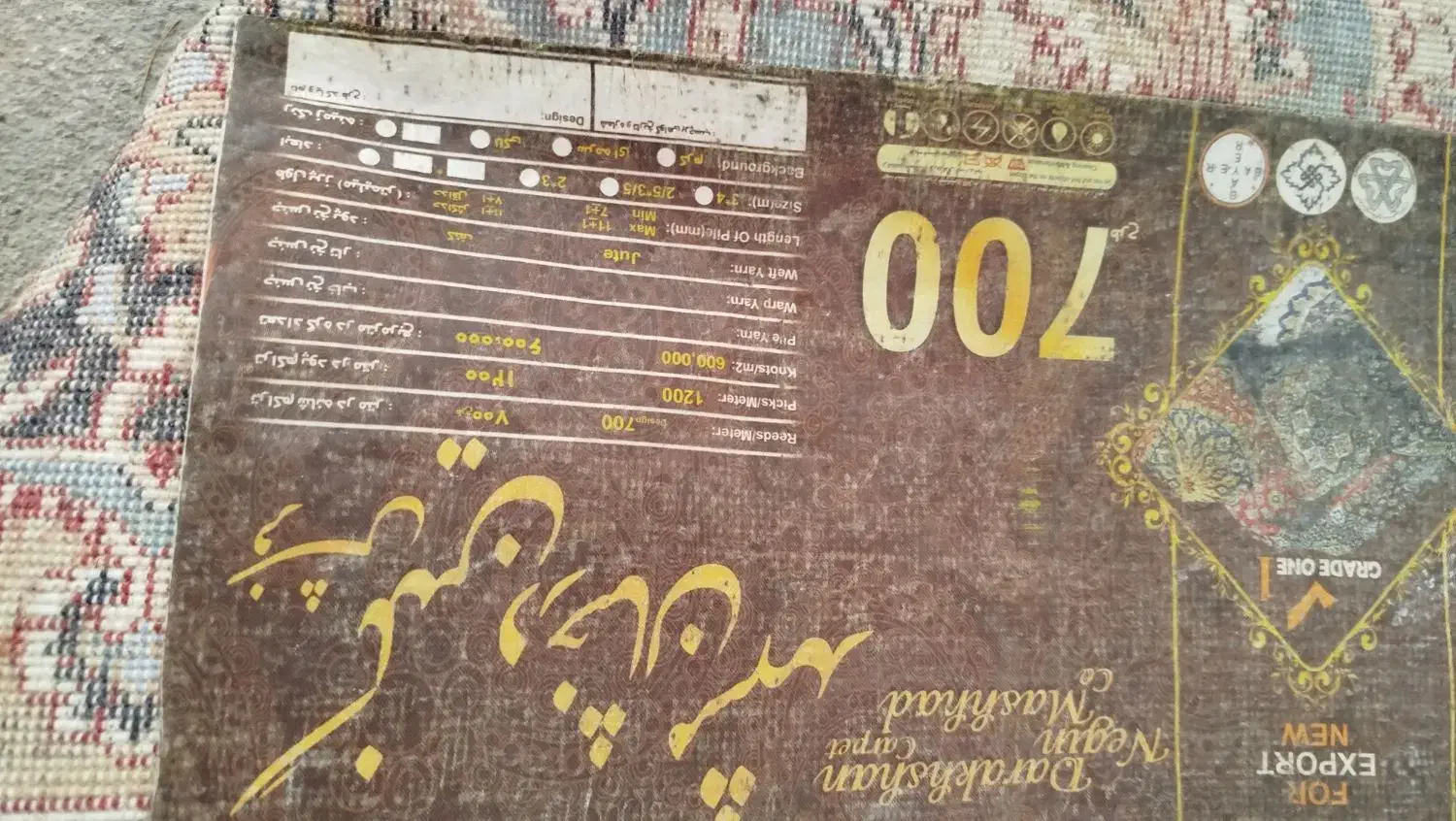 فرش|فرش|تربتحیدریه, پائین ولایت|دیوار