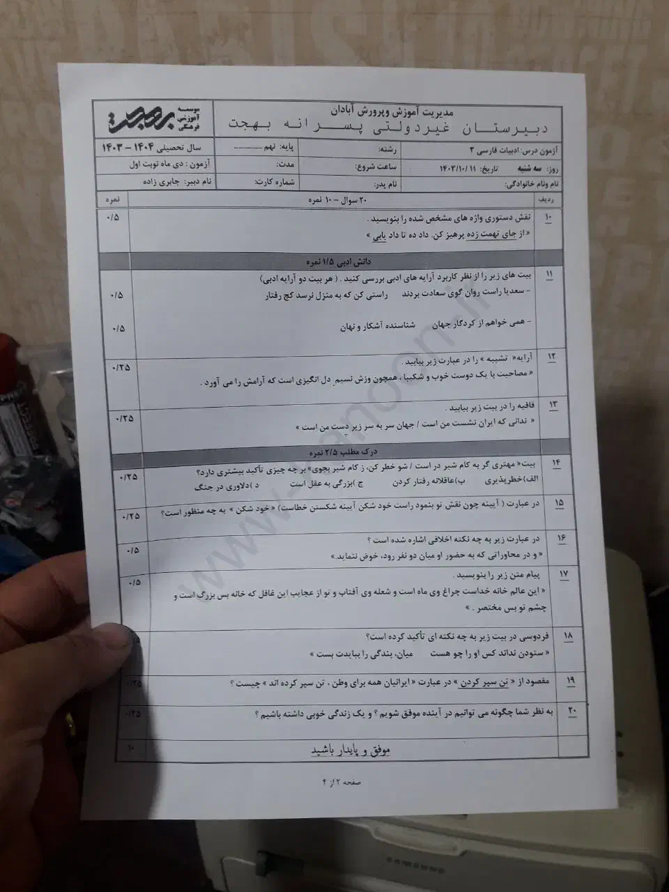 پرینتر سامسونگ ۱۵۲۰ چاپ با موبایل به قیمت مفت|پرینتر، اسکنر، کپی، فکس|تبریز, |دیوار