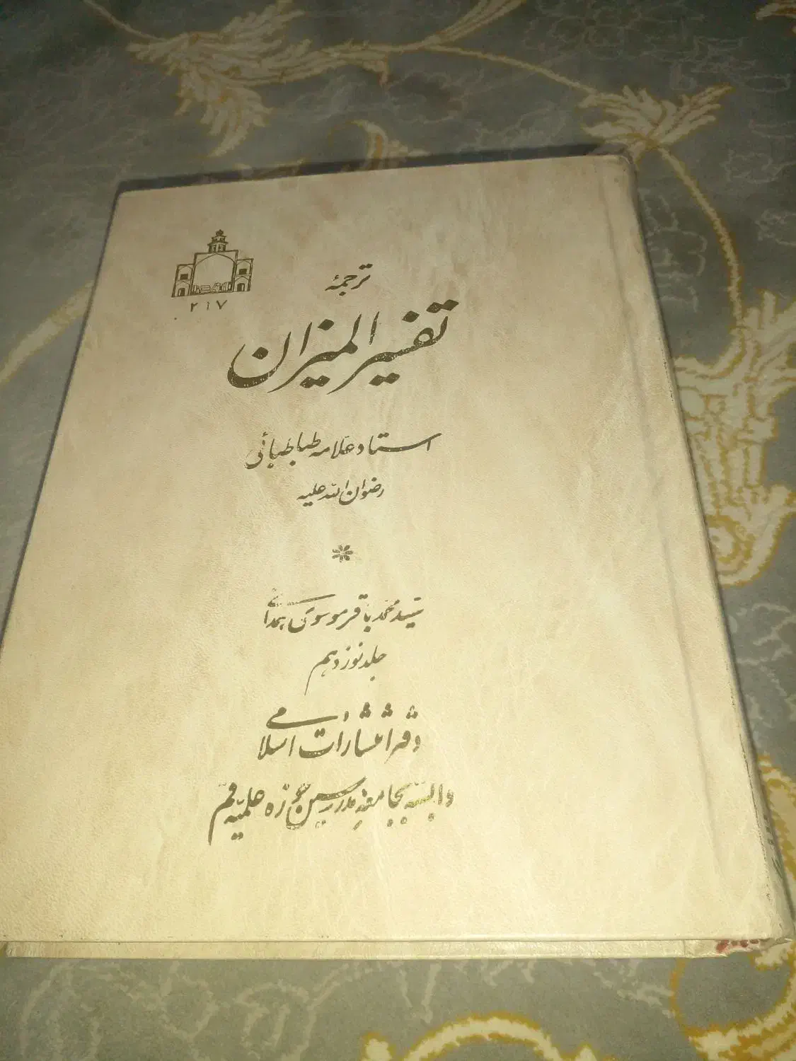 تعدادی کتاب حوزه|کتاب و مجله مذهبی|قرچک, باقرآباد|دیوار