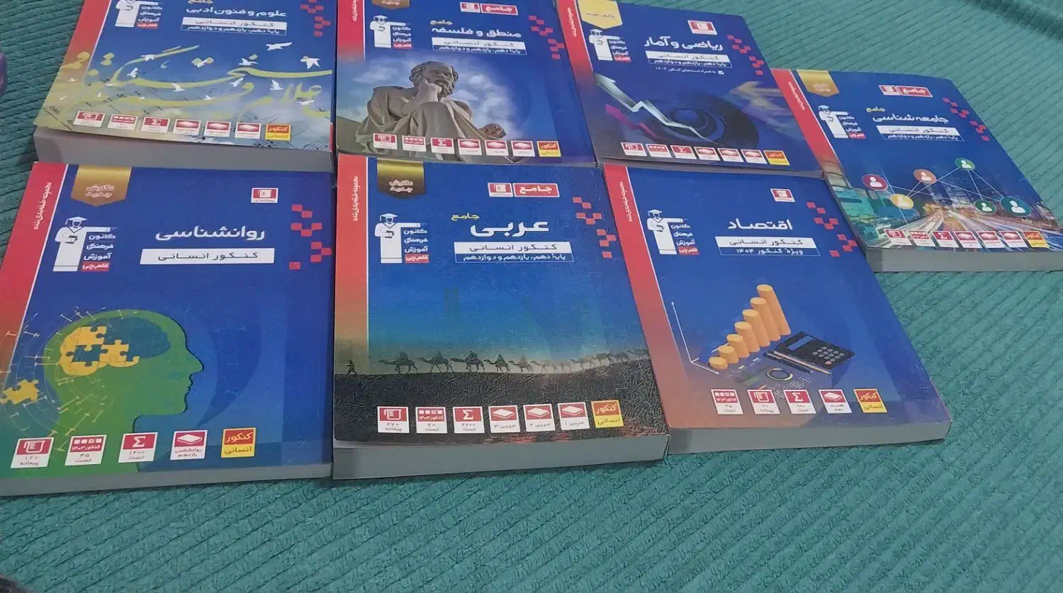 کتاب های کنکور انسانی|کتاب و مجله آموزشی|صفادشت, |دیوار