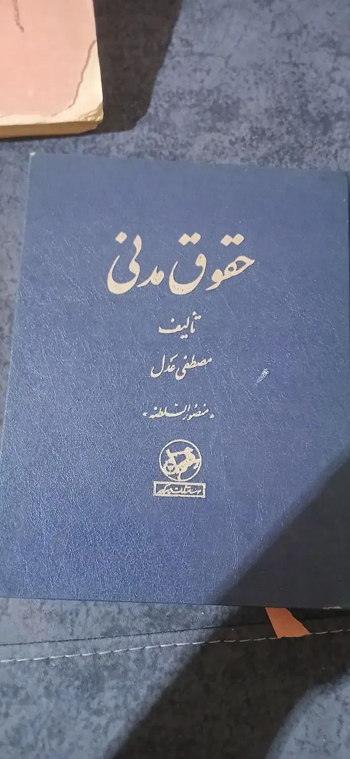 کتاب تاریخی|کتاب و مجله مذهبی|اندیشه, اندیشه فاز ۱|دیوار