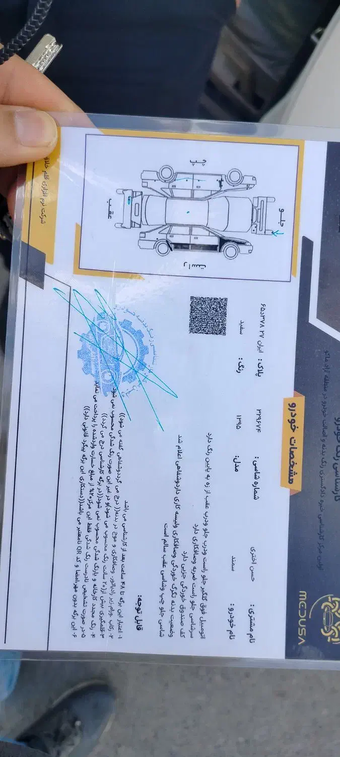 فروش سمند Ef7|خودرو سواری و وانت|ماکو, |دیوار