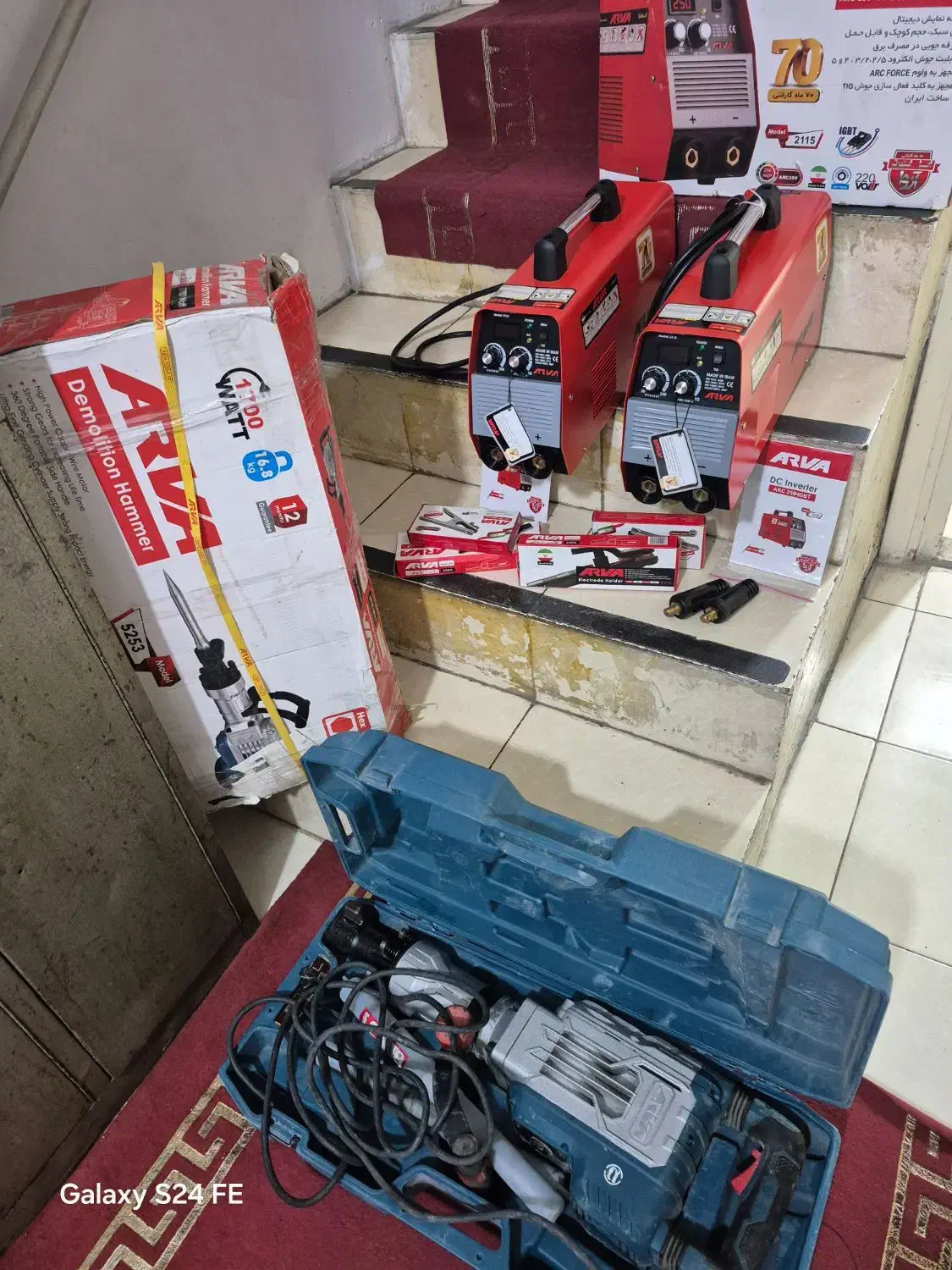 میخ کوب  دستگاه جوش ۲۵۰آمپر آروا اصلی ۲۱۱۵اکبند|ابزارآلات|تهران, توحید|دیوار