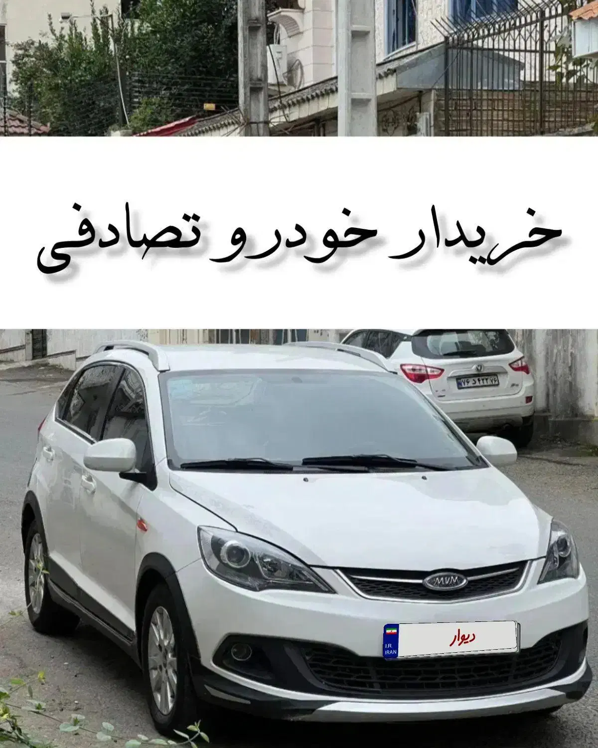 315 اسپرت اکسلنت/ معاوضه خودرو تصادفی|خودرو سواری و وانت|ری, علایین|دیوار