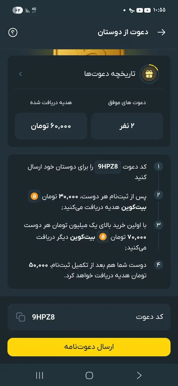 کد دعوت برنامه صراف بزن ۵۰هزارتومان هدیه بگیر|کارت هدیه و تخفیف|تهران, علم و صنعت|دیوار