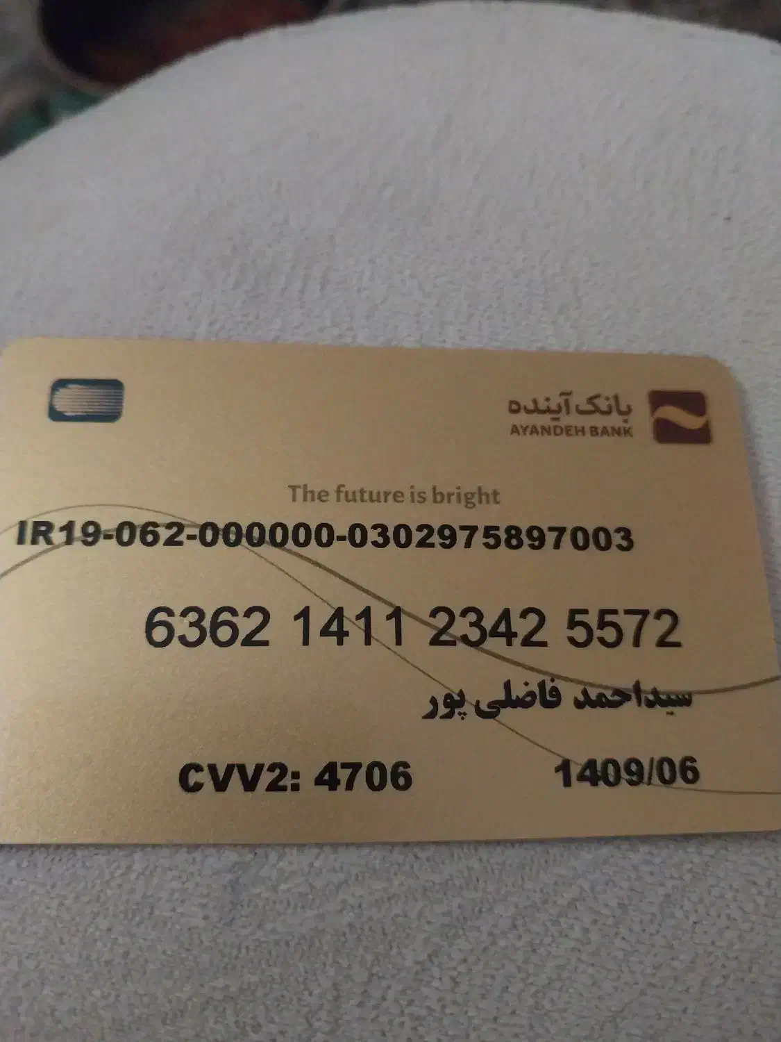 مدارک پیدا شده|اشیا|اهواز, کمپلو جنوبی|دیوار