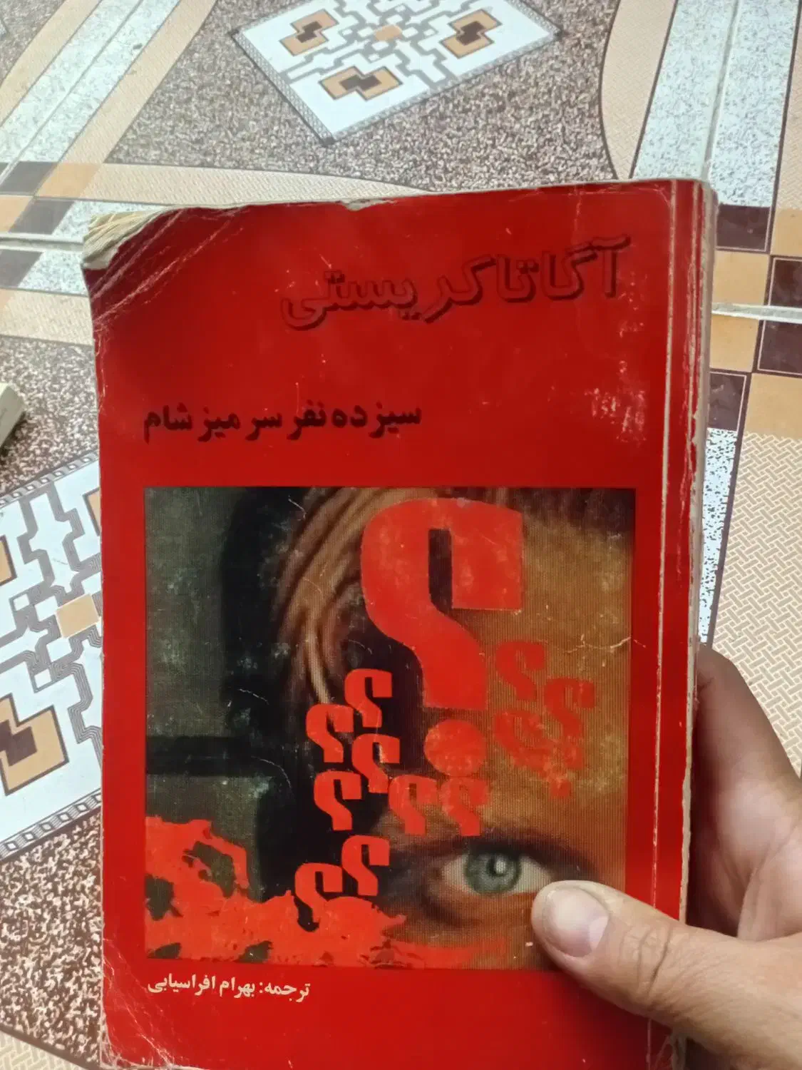 کتابهای رمان|کتاب و مجله ادبی|تبریز, |دیوار