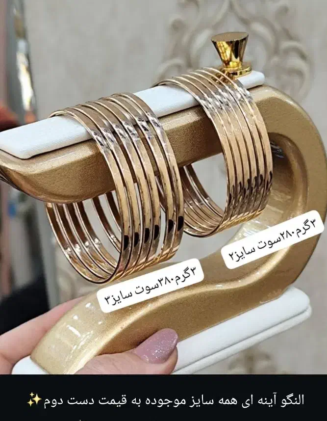 ورساچه|جواهرات|رامهرمز, |دیوار