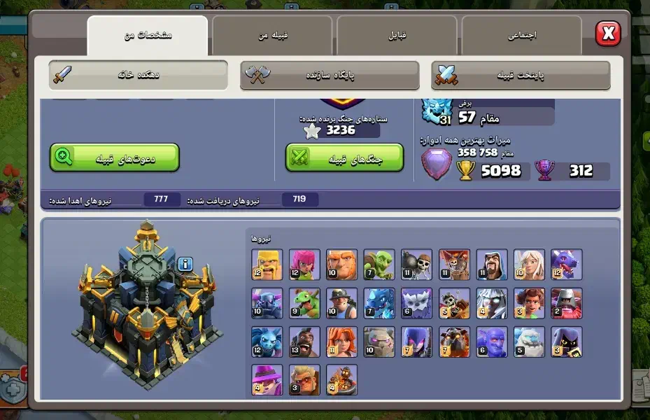 فروش اکانت کلش اف کلنز|کنسول، بازی ویدئویی و آنلاین|قم, نیروگاه|دیوار