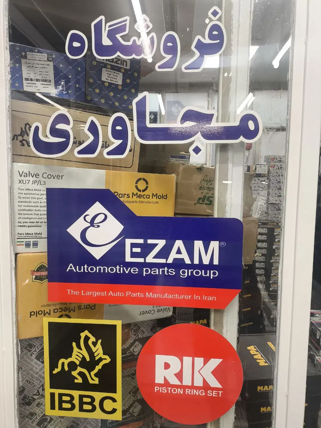 کمک فنر عظام و لوازم/پک کامل جلوبندی امیرنیا|قطعات یدکی و لوازم جانبی|تهران, بهارستان|دیوار