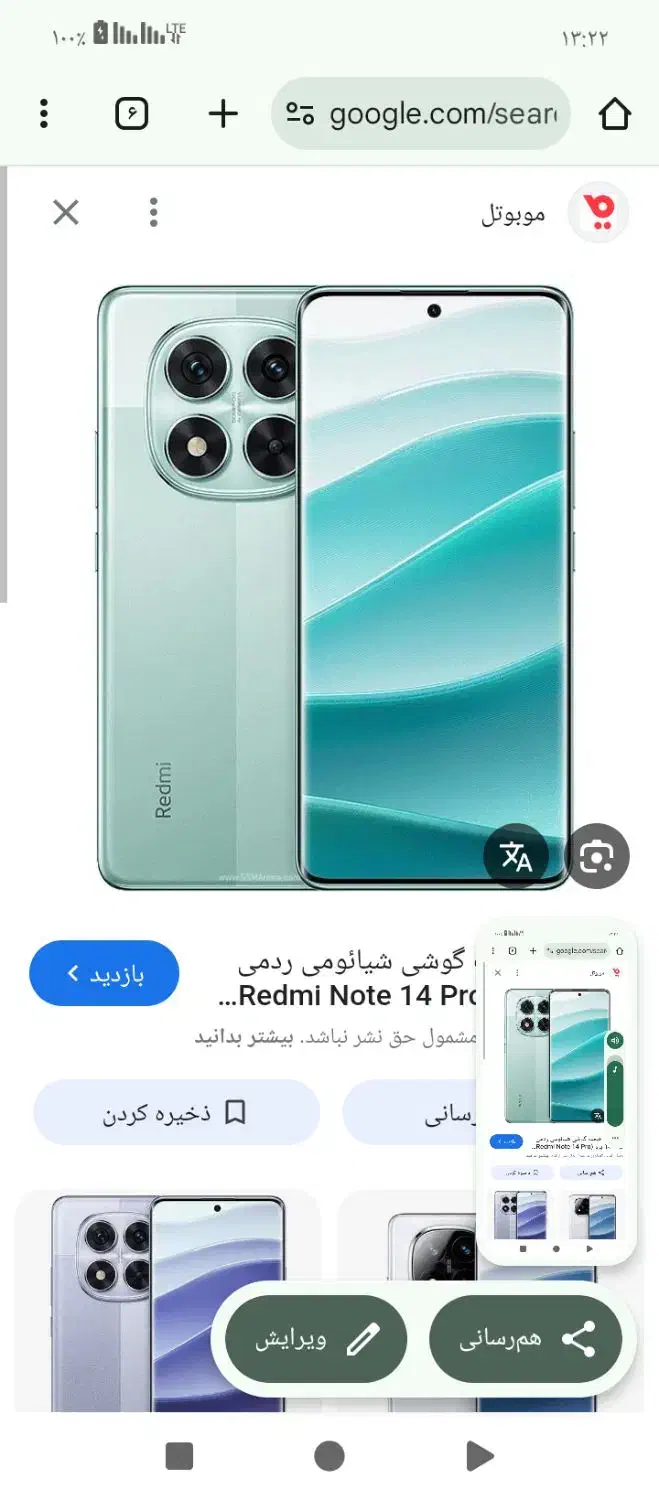 نوت چهارده پرو ب قیمت|موبایل|کرج, کرج نو|دیوار