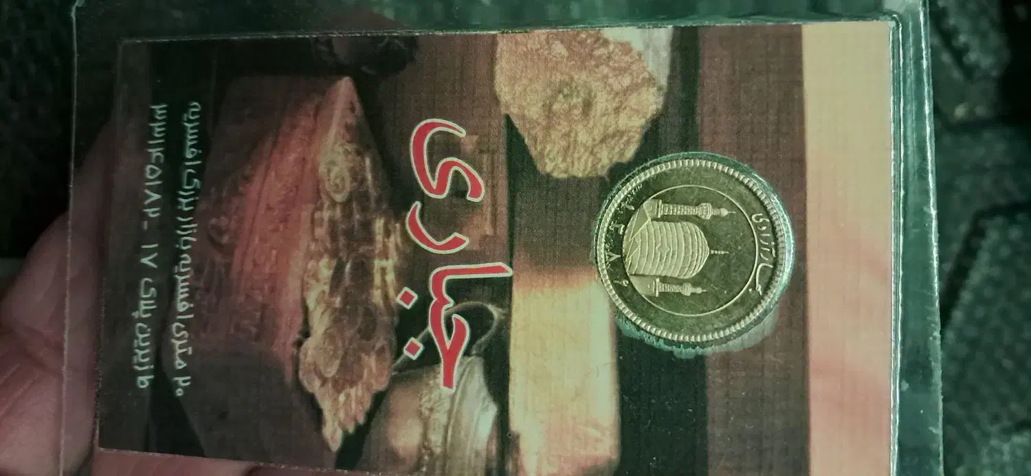 نیم سکه|جواهرات|تهران, افسریه جنوبی|دیوار
