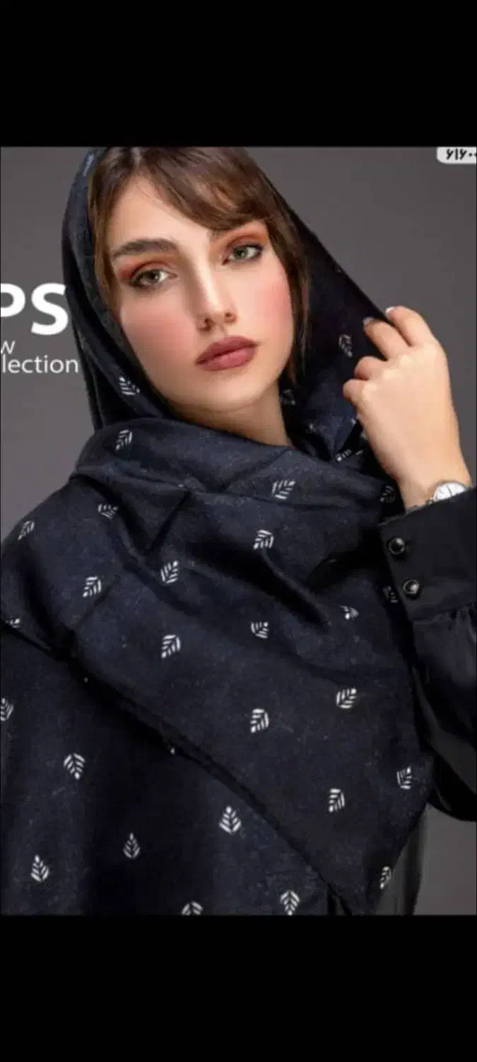 شال برشکا|لباس|جهرم, |دیوار