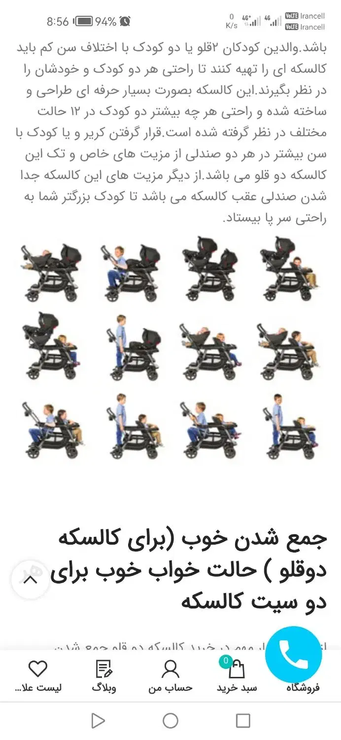 کالسکه دوقلو گراکو اصلی|کالسکه و لوازم جانبی|مشهد, سرافرازان|دیوار