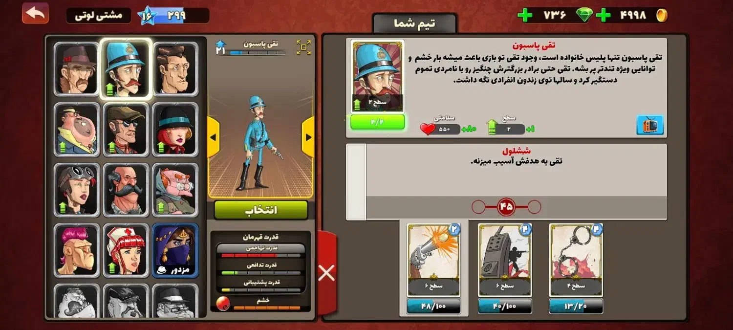 اکانت پسر خوانده|کنسول، بازی ویدئویی و آنلاین|شمشک, |دیوار