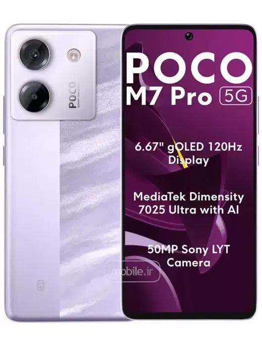 گوشی شیامی پوکوM7|موبایل|مسجد سلیمان, |دیوار