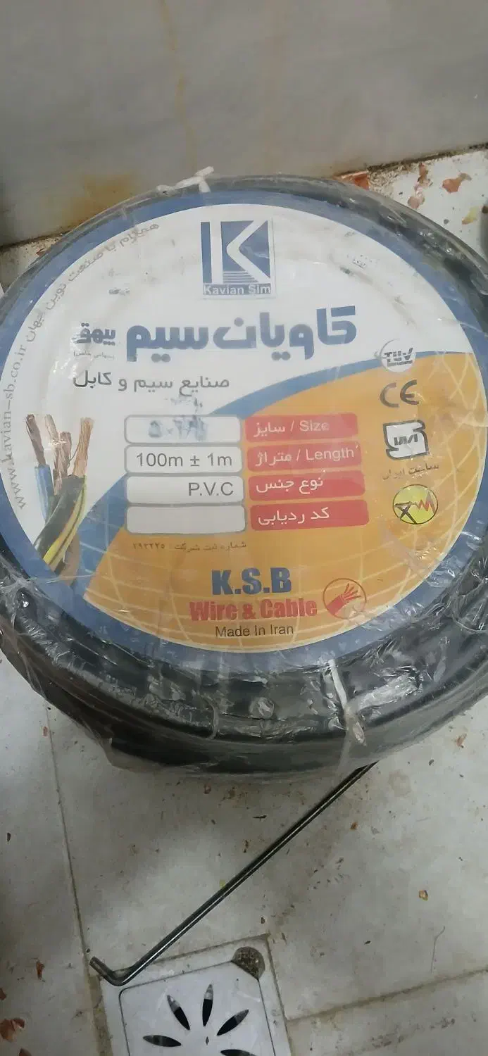 کابل ۵×یک ونیم|عمدهفروشی|قم, دروازه چوبی|دیوار