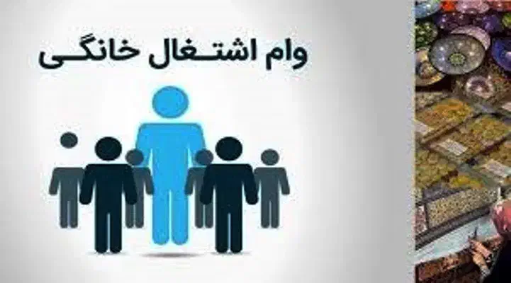 وام خود اشتغالی|خدمات مالی، حسابداری، بیمه|خوی, |دیوار