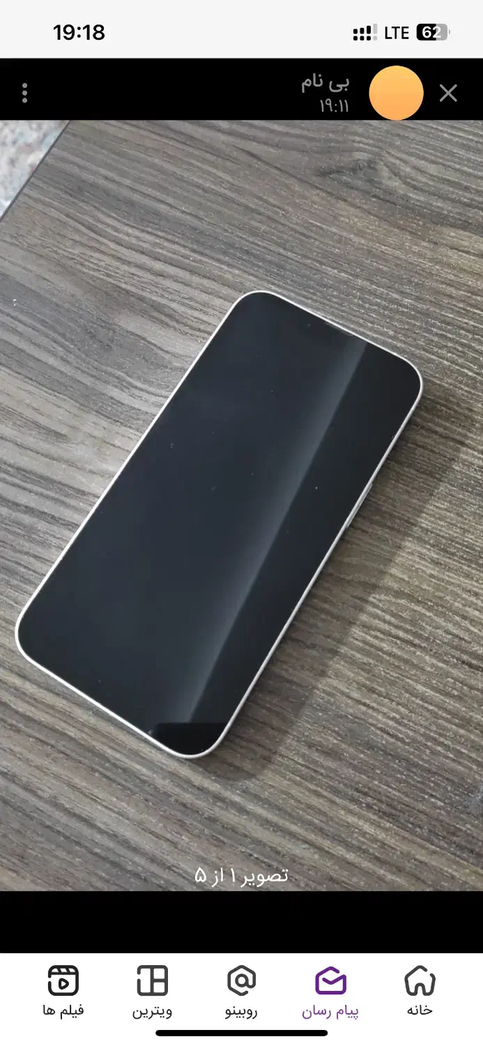 ایفون ۱۳نرمال|موبایل|همدان, |دیوار