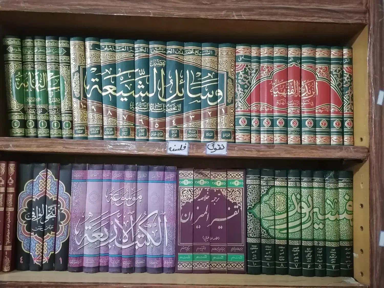 فروش کتاب کاربردی|کتاب و مجله مذهبی|کامیاران, |دیوار