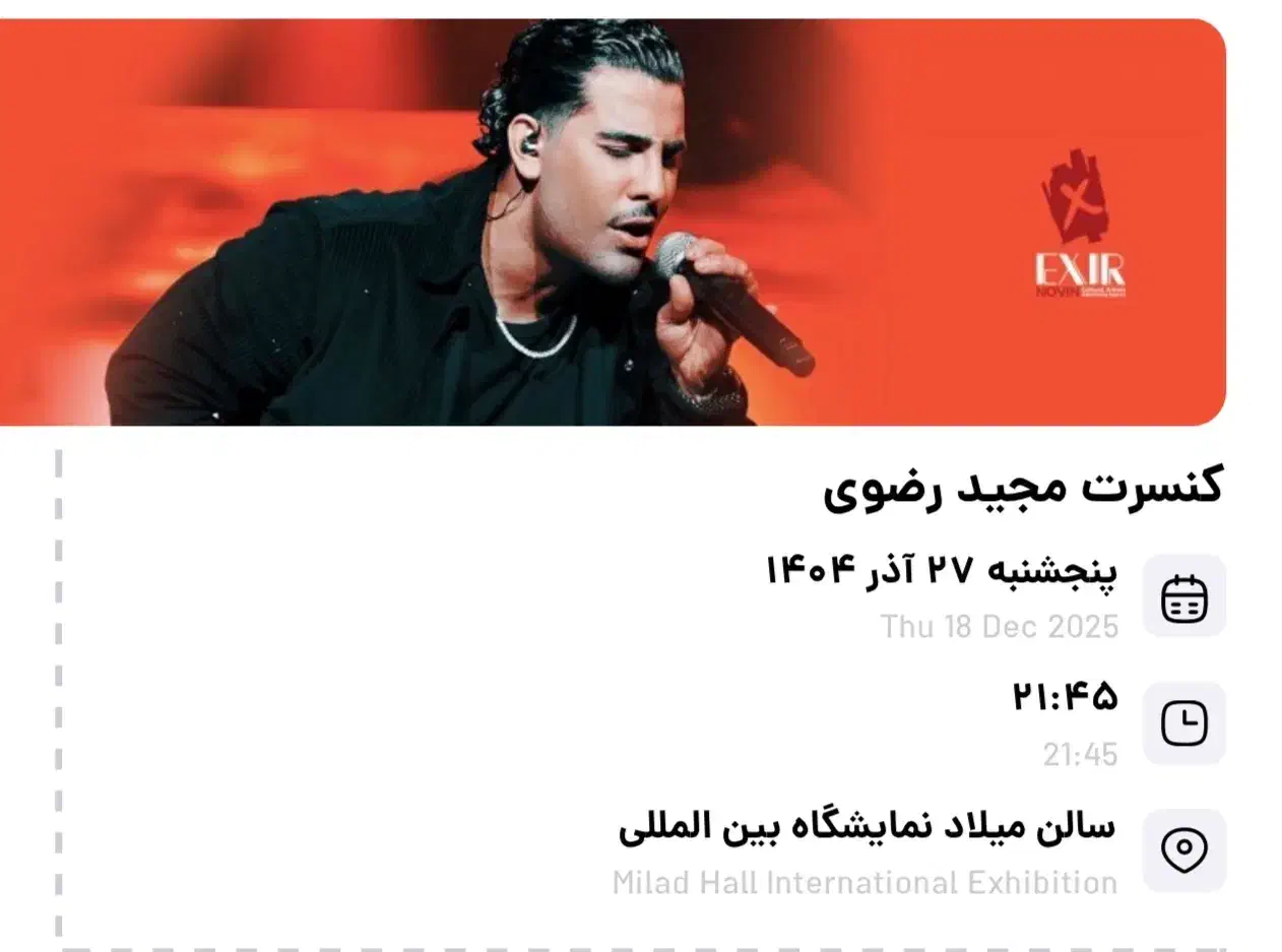 ۲بلیط cip کنسرت مجید رضوی|بلیت کنسرت|تهران, نمایشگاه بین المللی|دیوار