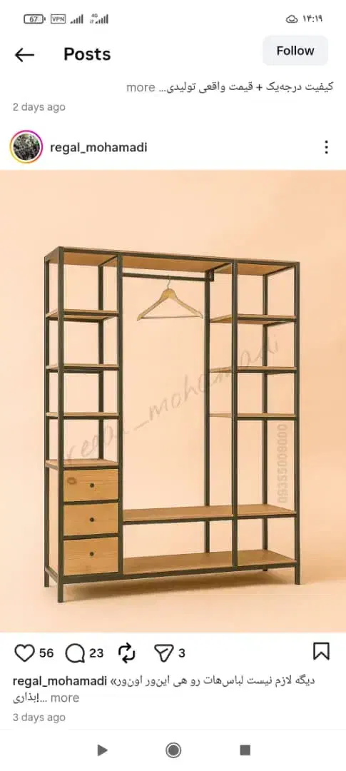 استراکچر بند رخت قفسه رگال چوب لباسی ۸۳|بندرخت و رخت‌آویز|تهران, نعمت‌آباد|دیوار